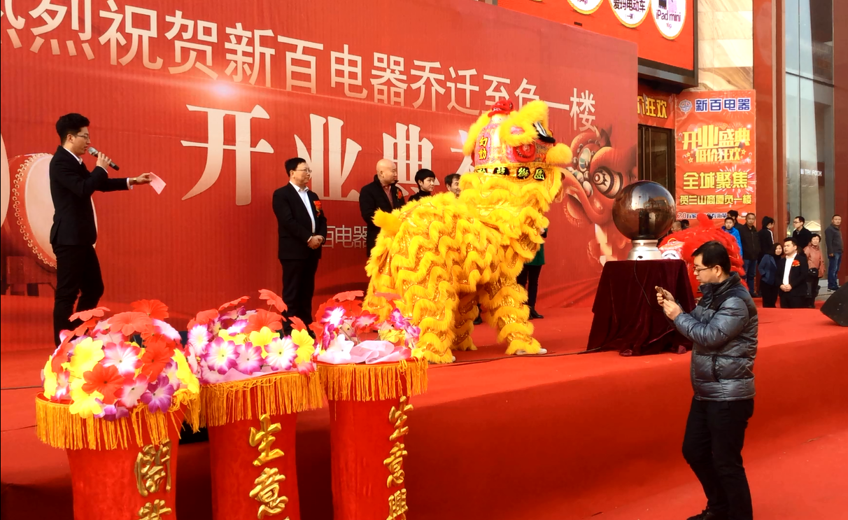 開業(yè)賀詞范文_開業(yè)賀詞_領導開業(yè)典禮賀詞