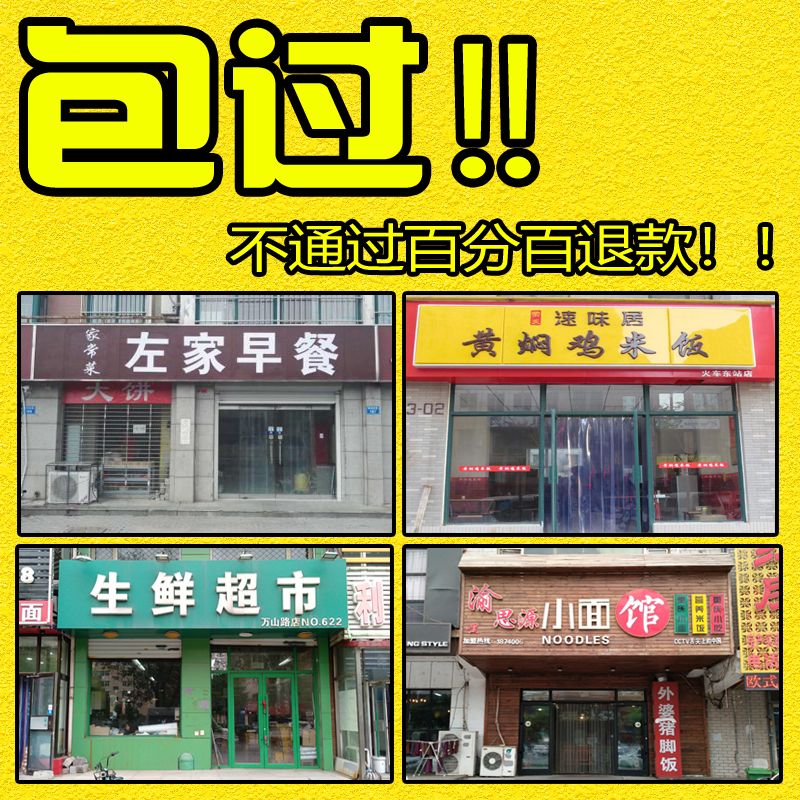 做門頭招牌一般多少錢_做門頭招牌4個(gè)發(fā)光字多少錢_門頭一般用什么材料做