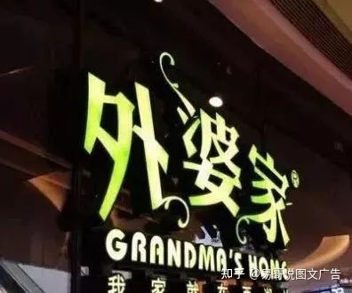 餐飲牌匾圖片大全_化妝品牌匾圖片大全_餐飲牌匾設計圖片大全