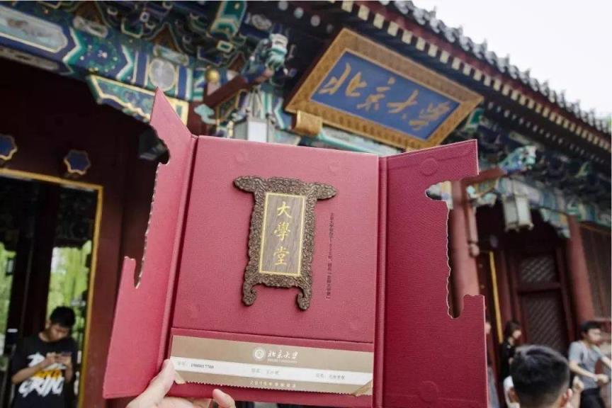 北大新版“大學堂”牌匾通知書驚艷登場！還有一份特別禮物