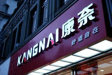 牌匾圖片大全_晨光文具牌匾圖片大全_時尚牌匾圖片大全