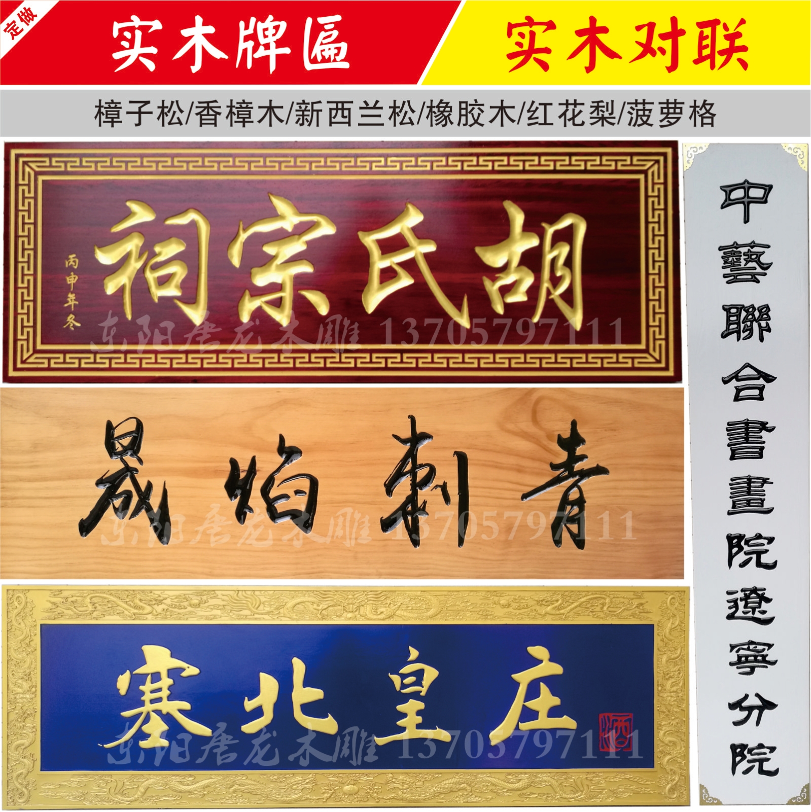 牌匾什么字體好看_字體牌匾設(shè)計(jì)_牌匾字體生成器