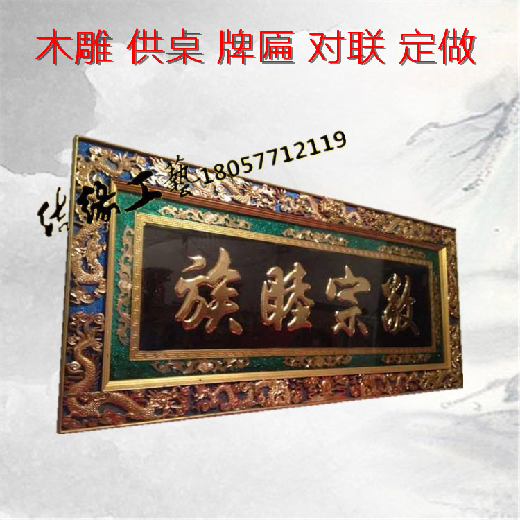 公司牌匾設(shè)計_牌匾設(shè)計杭州_實木牌匾設(shè)計效果圖