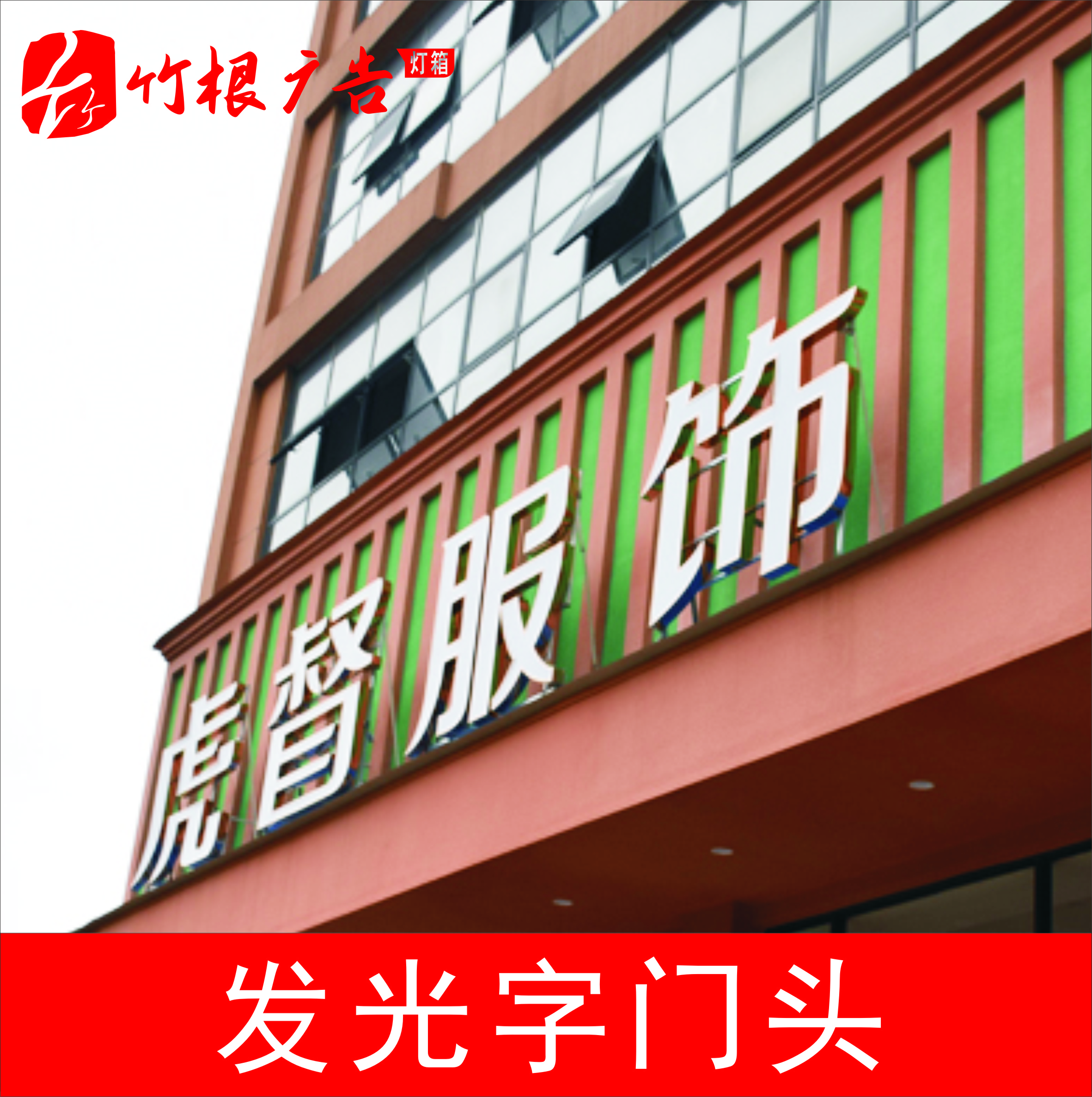 牌匾字制作_牌匾設(shè)計與制作_牌匾設(shè)計圖片素材免費下載
