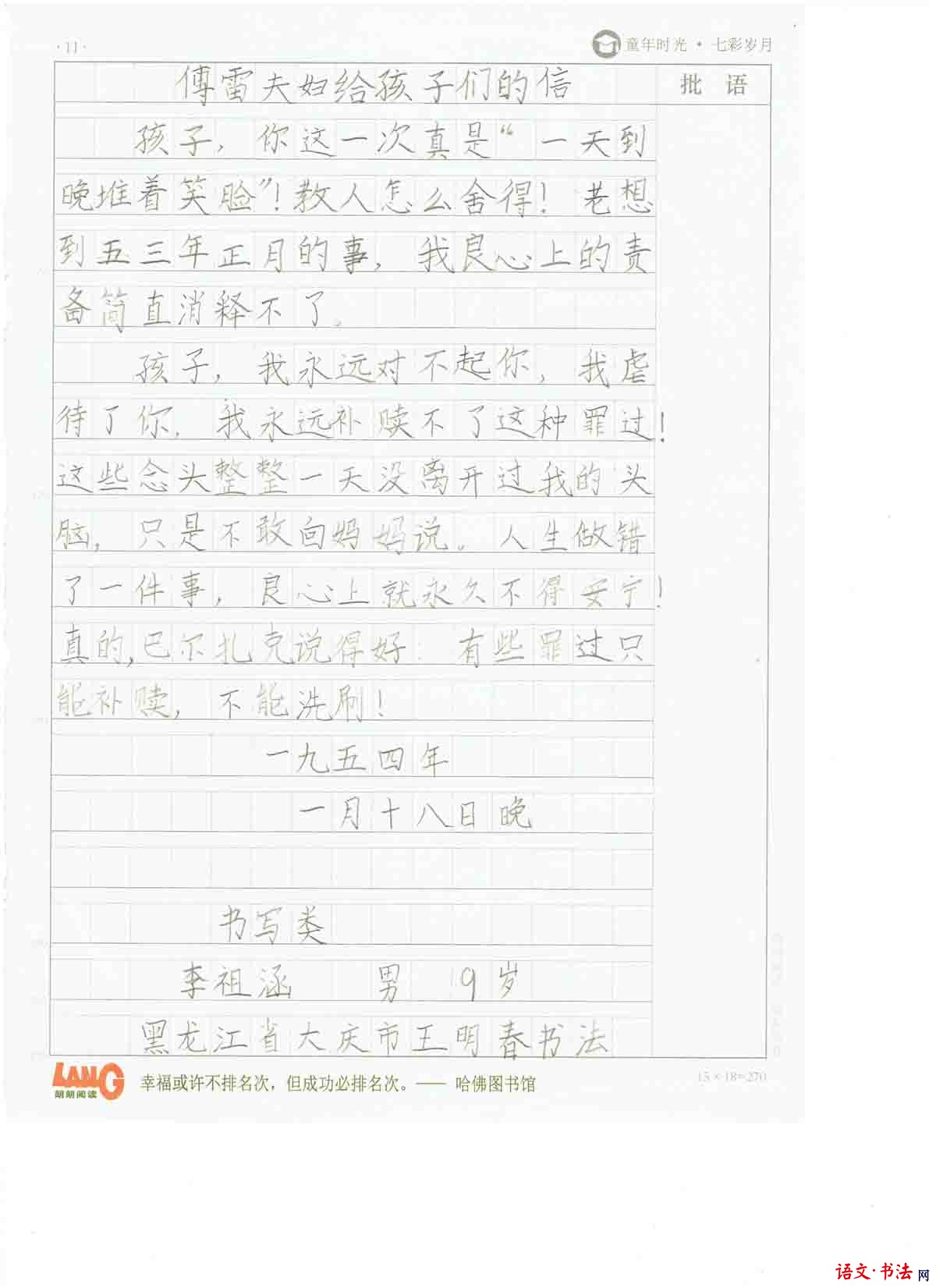 *最美書法作品_*書法學院派作品_*書法名人作品大全