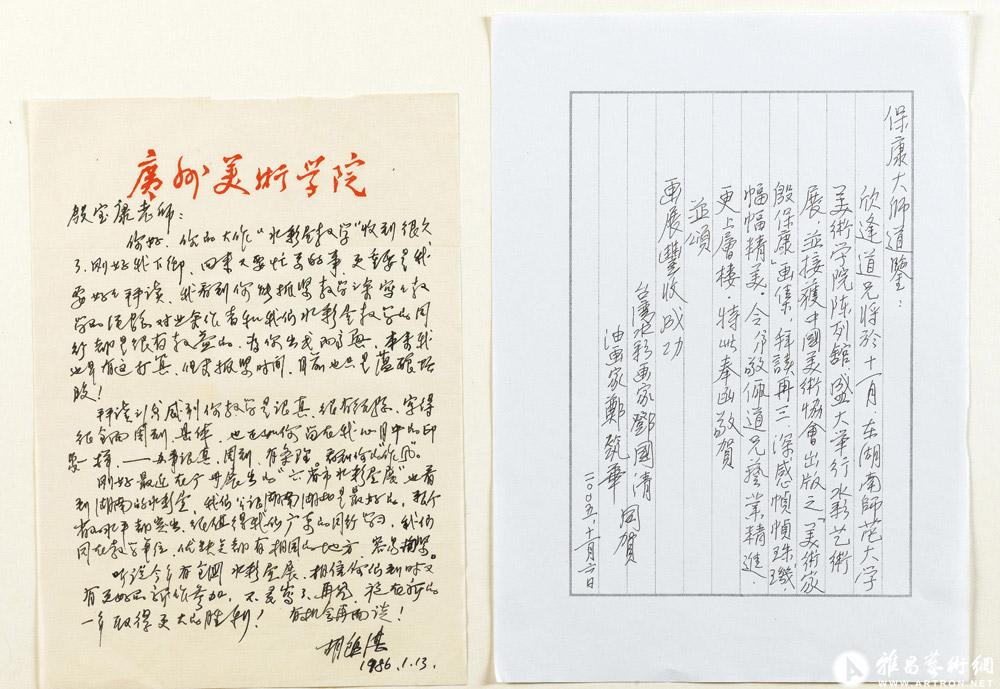 *書法學院派作品_*最美書法作品_*書法名人作品大全