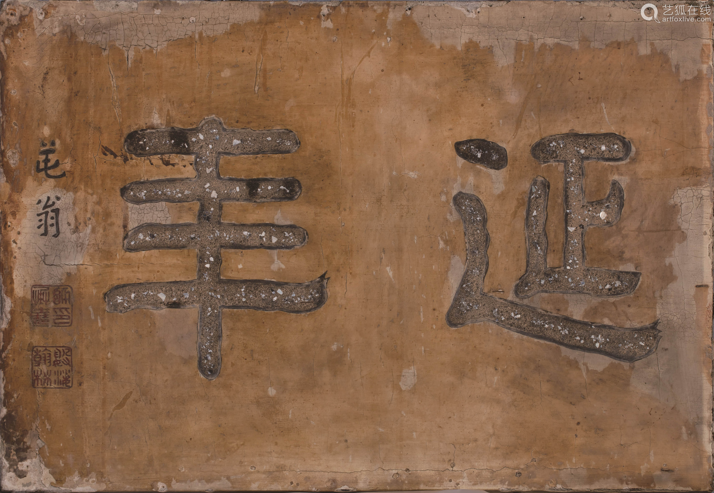 醫(yī)學(xué)論文書寫ppt醫(yī)學(xué)論文書寫ppt_匾額從哪個方向書寫_啟功題書畫院扁匾額