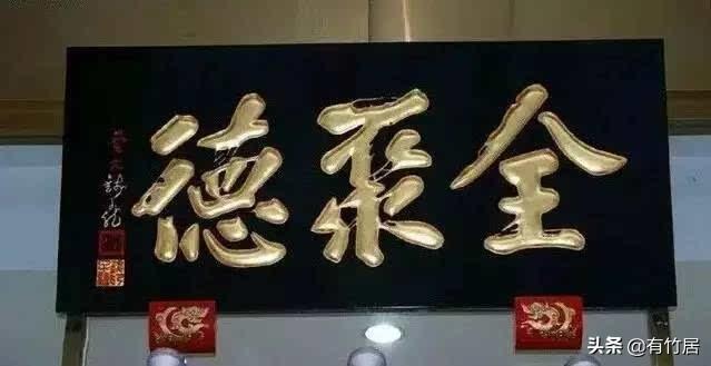 牌匾字體材質(zhì)_街道牌匾材質(zhì)有哪些_榮譽(yù)牌匾材質(zhì)有哪些