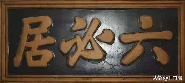街道牌匾材質(zhì)有哪些_牌匾字體材質(zhì)_榮譽(yù)牌匾材質(zhì)有哪些