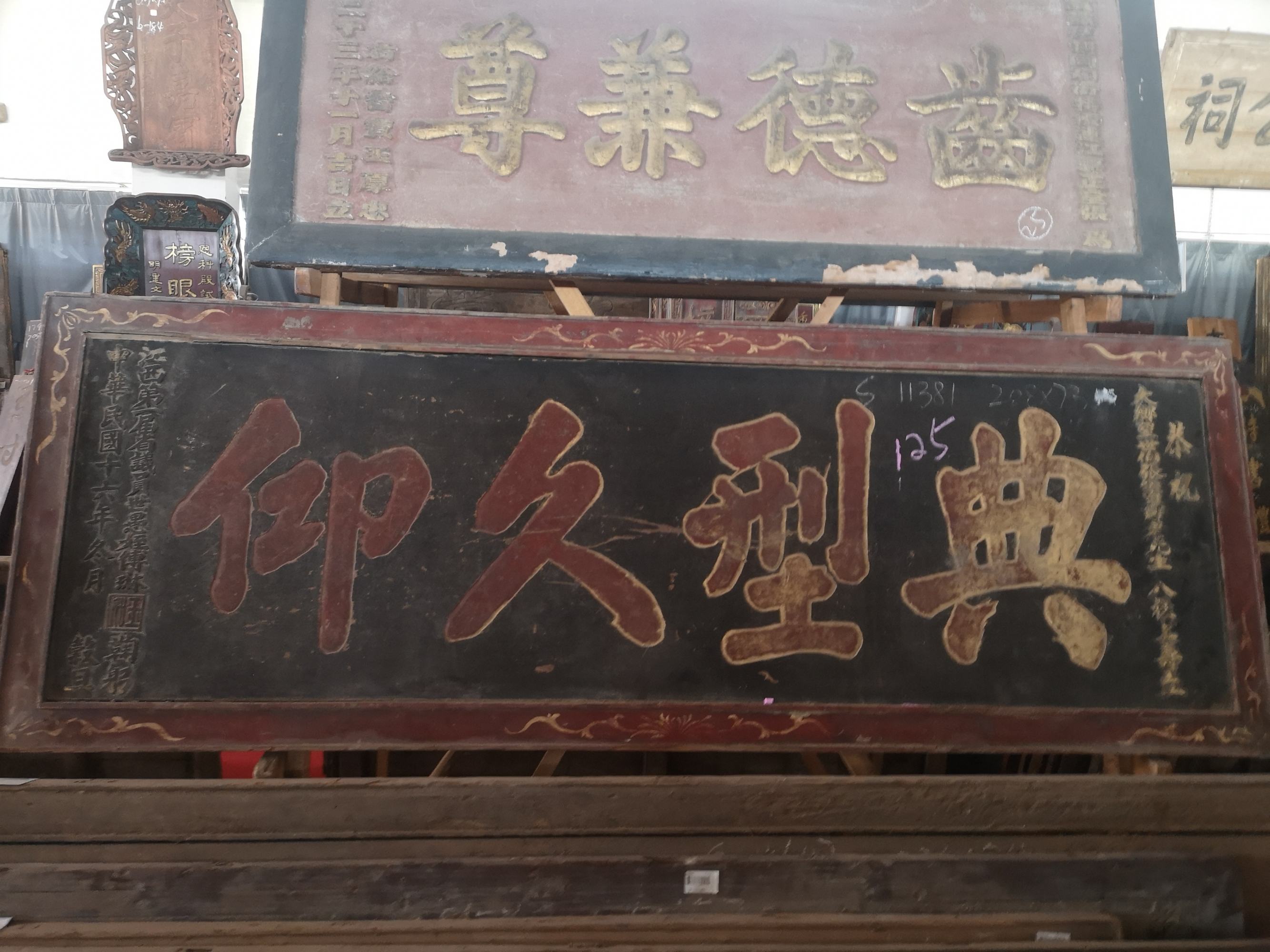 古代的匾額怎么讀_古代大戶人家的匾額_貞在古代讀zheng這個發音么