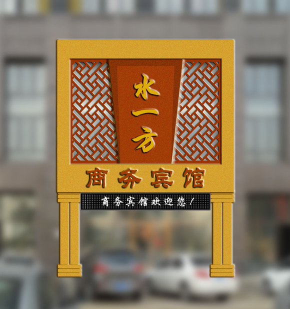 牌匾設(shè)計(jì)怎么做？10個(gè)吸引人的牌匾設(shè)計(jì)方法和要求