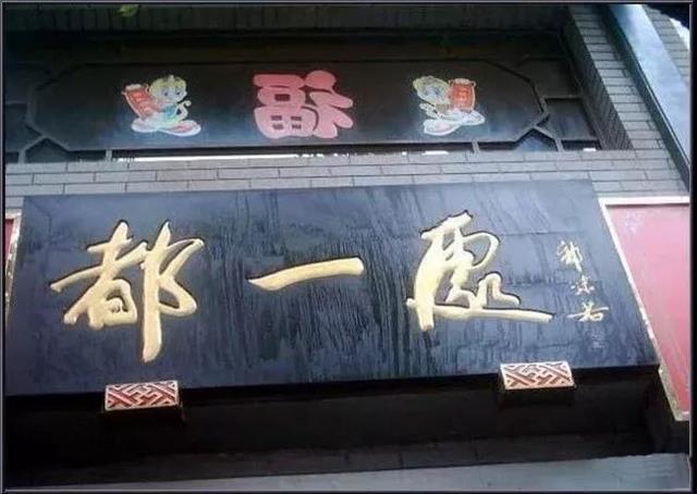 古代官員等級(jí)與現(xiàn)代官員等級(jí)對(duì)照_古代牌匾尺寸規(guī)定_古代官員牌匾內(nèi)容