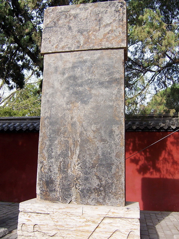 匾額_明代太和殿匾額_紀姓匾額