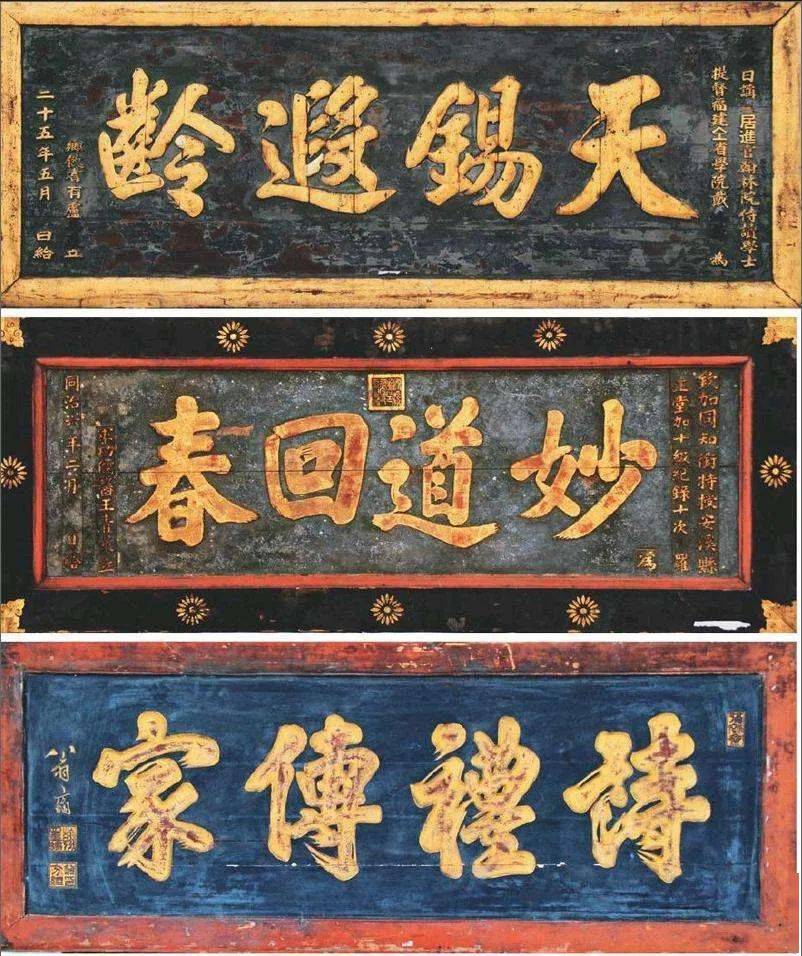 安慈我還在原地等你宮_天下第一關(guān) 匾額 朝_慈寧宮匾額