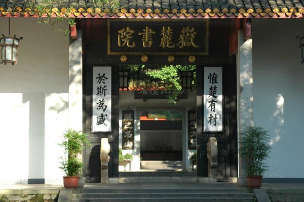 明倫堂匾額是誰所書_月上重火彩虹堂書包網_保和殿匾額是什么字