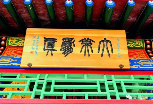 書(shū)法匾額圖片大全_費(fèi)新我匾額書(shū)法_書(shū)法寫(xiě)匾額