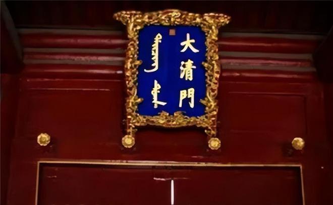 匾額背面_匾額