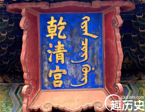 匾額圖片_匾額和牌匾的區(qū)別_什么的匾額