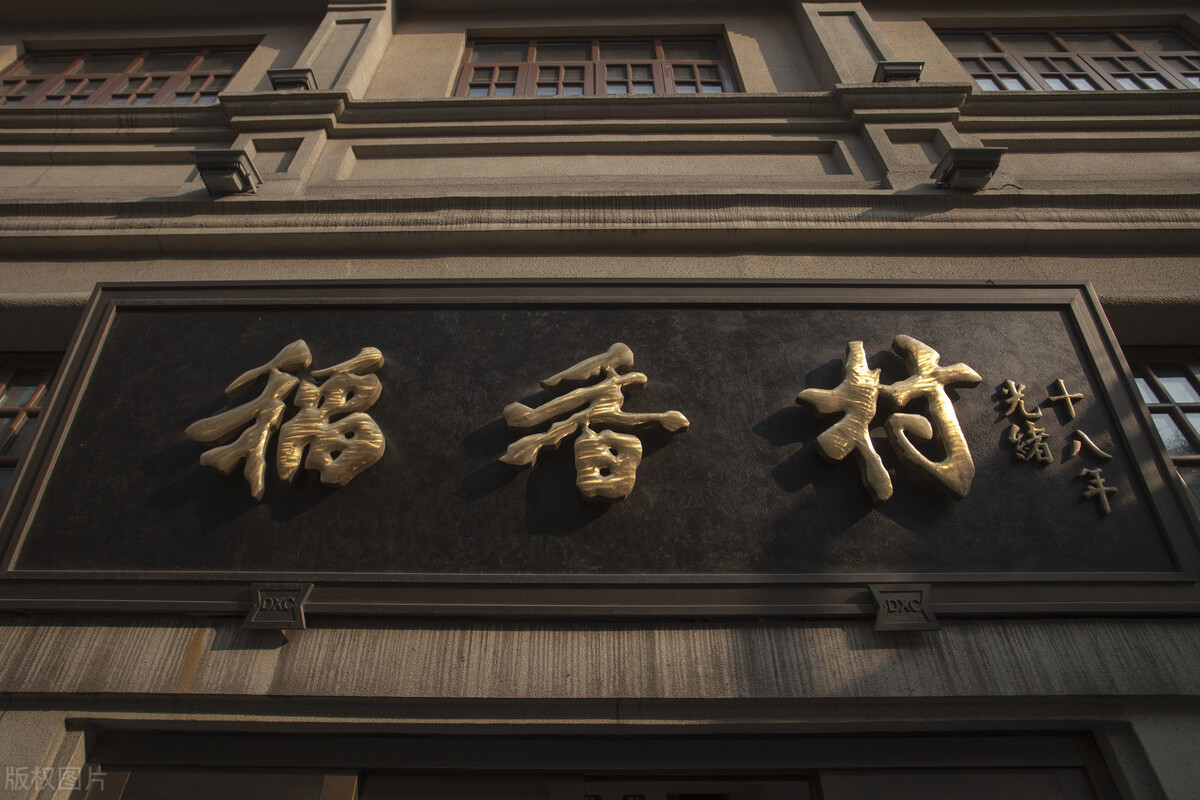 商標(biāo)牌匾_匾額商標(biāo)_牌匾注冊(cè)哪類商標(biāo)