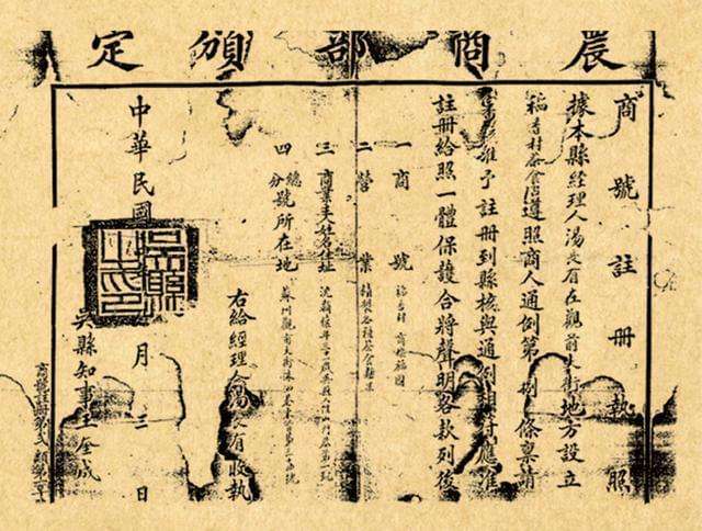 商標(biāo)牌匾_牌匾注冊(cè)哪類商標(biāo)_匾額商標(biāo)