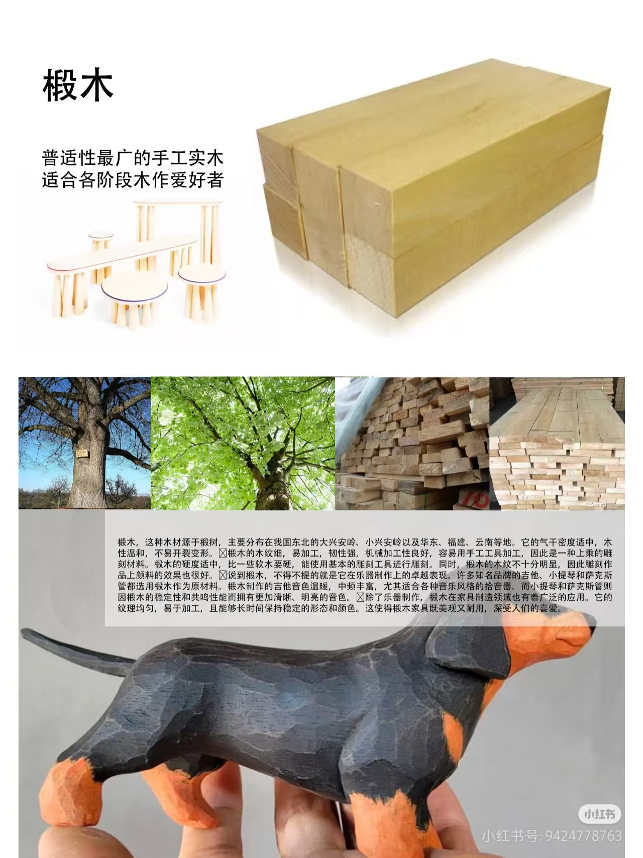木料雕刻技巧初學(xué)者_(dá)手工雕刻木料種類_簡單手工雕刻