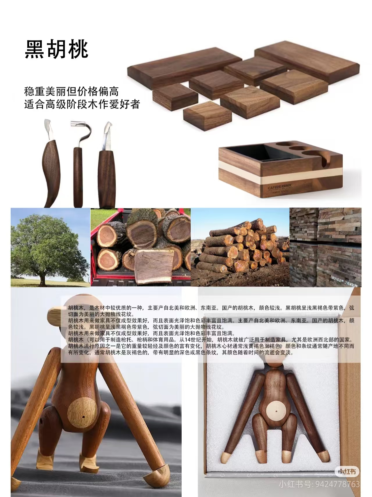 手工雕刻木料種類_木料雕刻技巧初學(xué)者_(dá)簡單手工雕刻