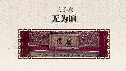 乾隆書法匾額_建極綏猷治國方略_清朝皇帝御筆匾額
