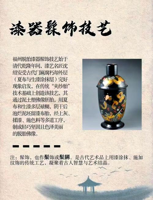 工藝品有哪些_福建漆器文化傳承_漆器制作工藝