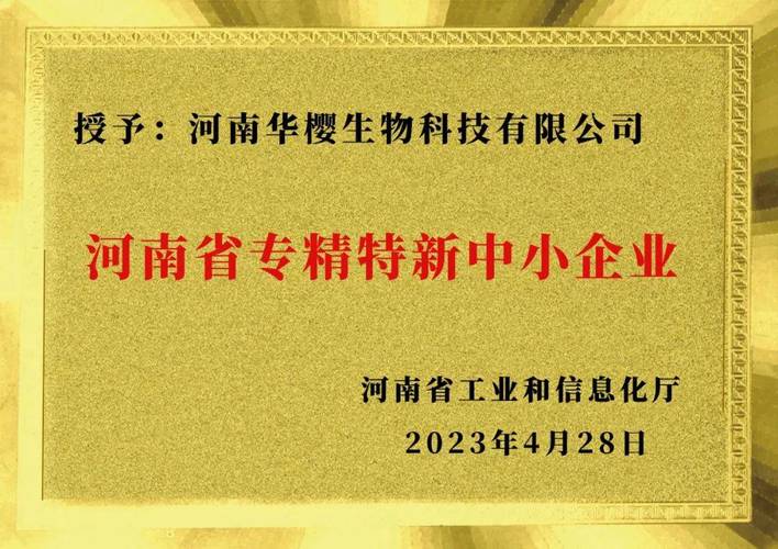 廣東省優(yōu)質中小企業(yè)牌匾訂制_創(chuàng)新型中小企業(yè)牌匾樣式_制作公司牌匾多少錢