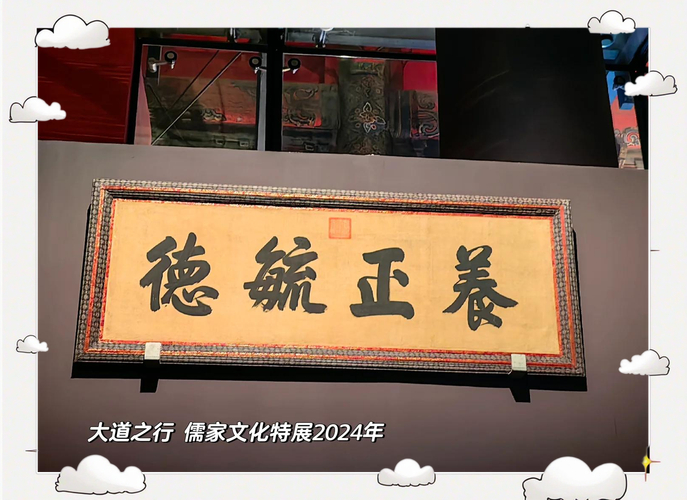 臺灣匾額書_德化陶瓷博物館匾額展_家國和美主題文化展