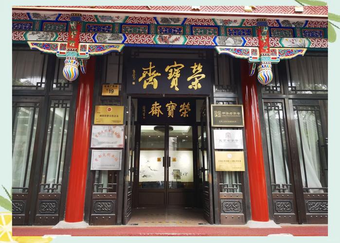 榮寶齋的匾額_榮寶齋參觀描述框架_景點說明文寫作技巧