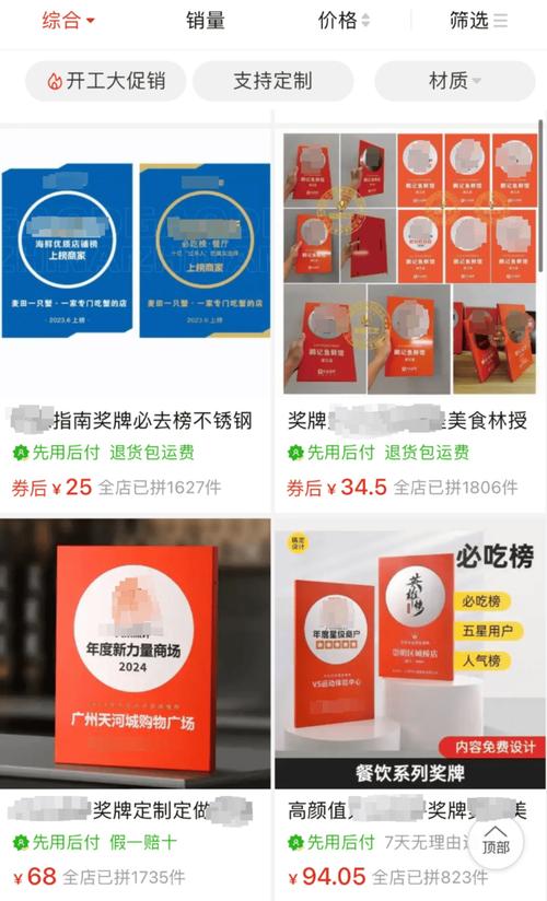 牌匾樣板圖_必吃榜黑珍珠標識牌匾_餐飲行業(yè)假冒牌匾