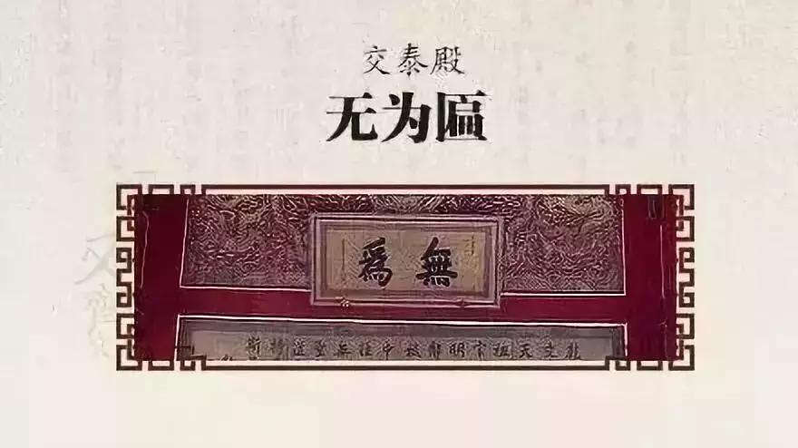 故宮匾額畫_中和殿允執厥中匾_保和殿皇建有極扁