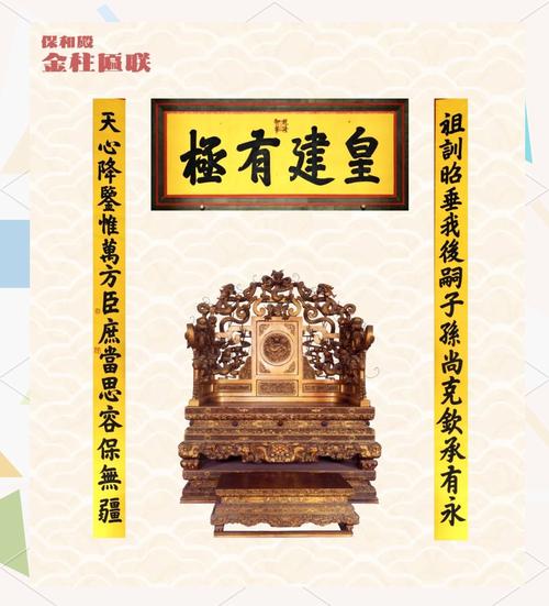 中和殿允執厥中匾_保和殿皇建有極扁_故宮匾額畫