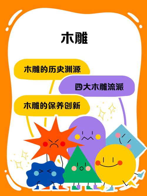 木雕特點_木雕詳細內容_木雕基礎解釋