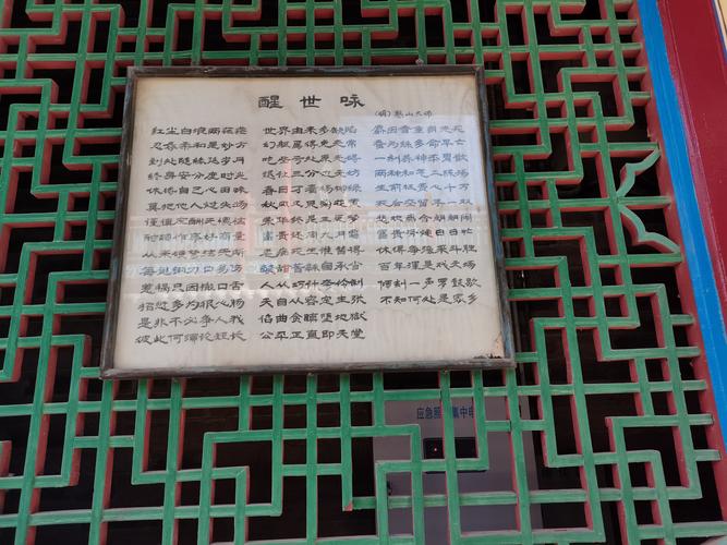 老字號匾額_匾額書法藝術_匾是什么顏色
