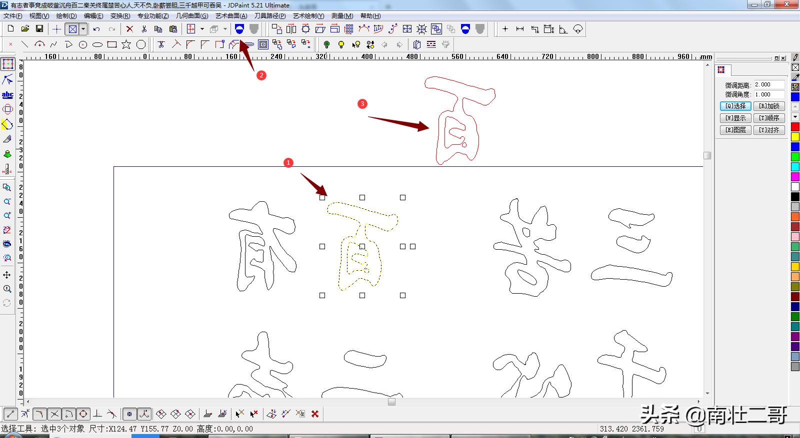 數(shù)控開料排版技巧_雕刻材料使用率優(yōu)化_初學(xué)雕刻該如何入手